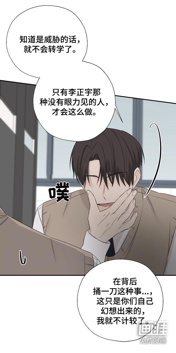 第77章：威胁