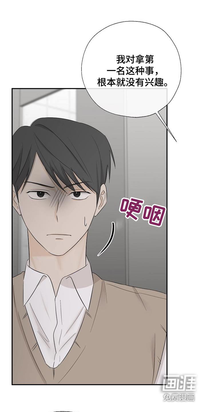 第77章：威胁