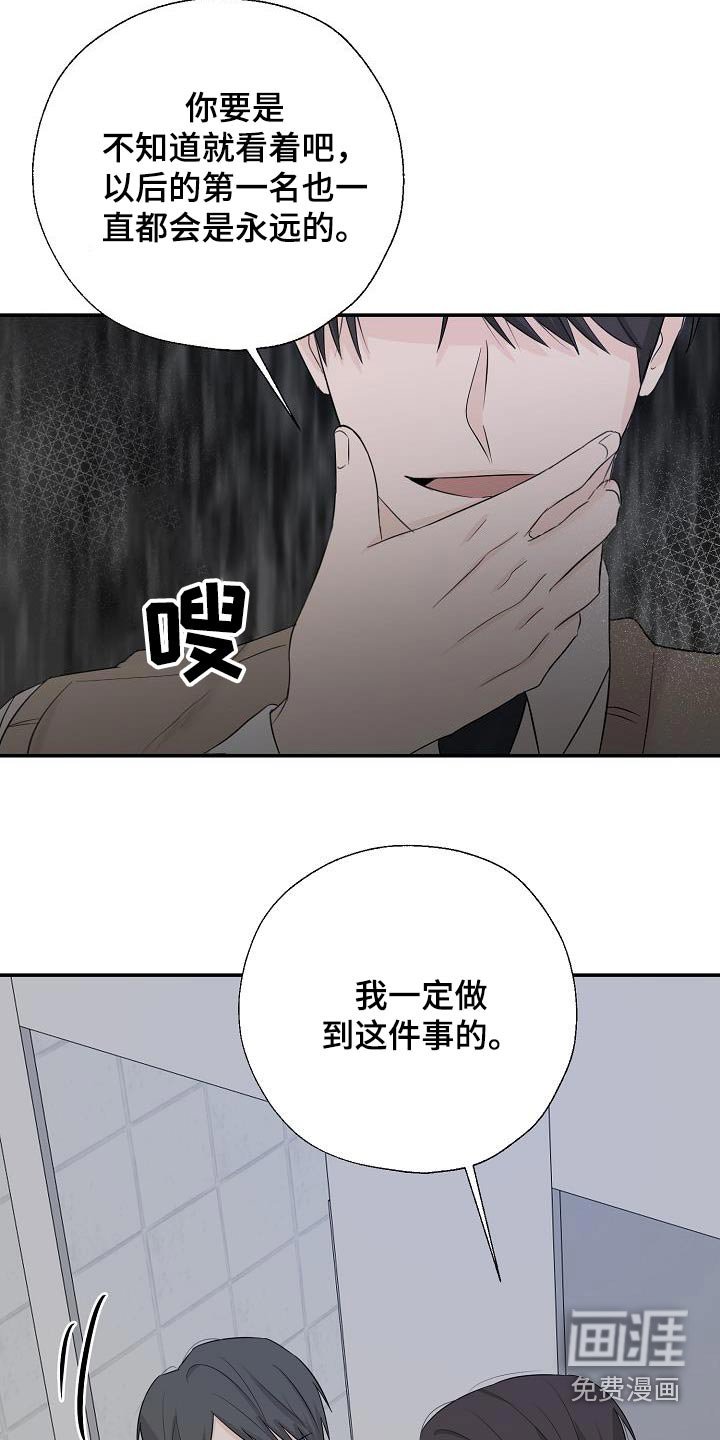第77章：威胁