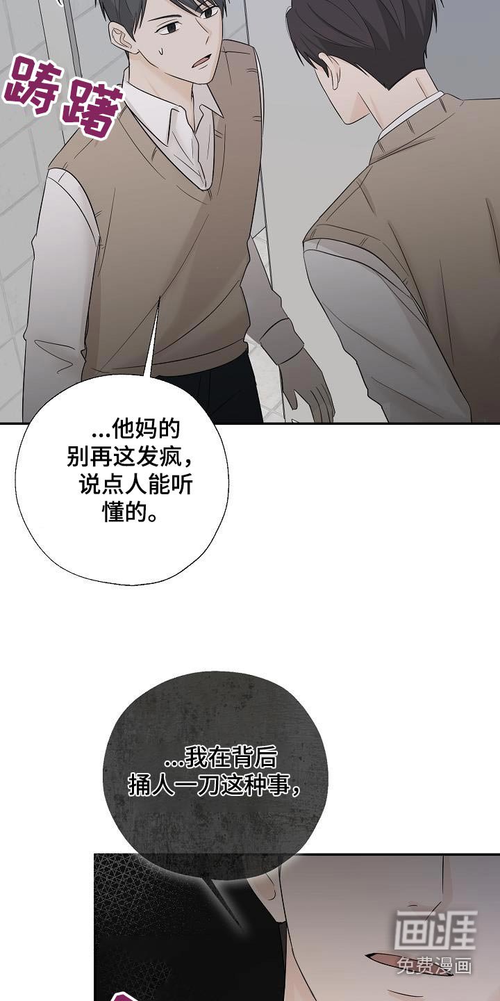 第77章：威胁