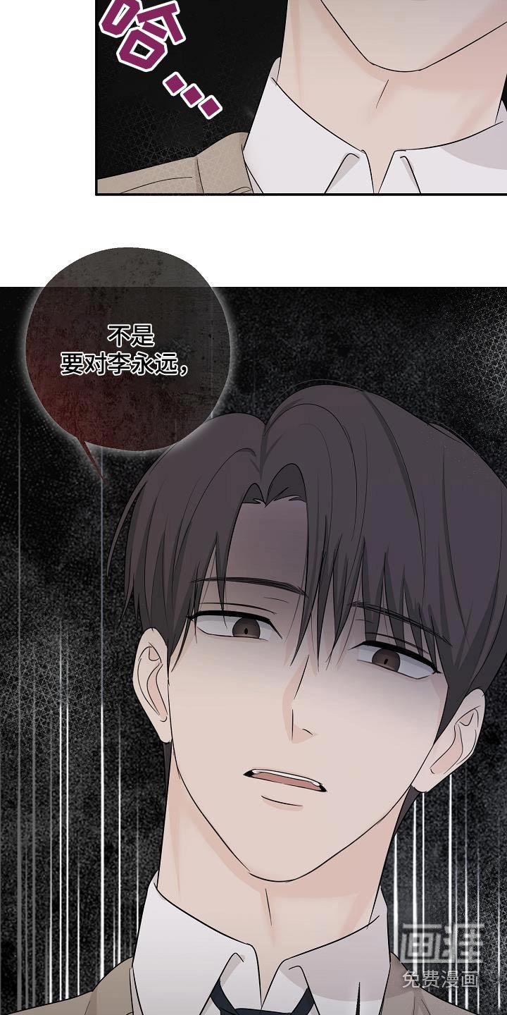 第77章：威胁