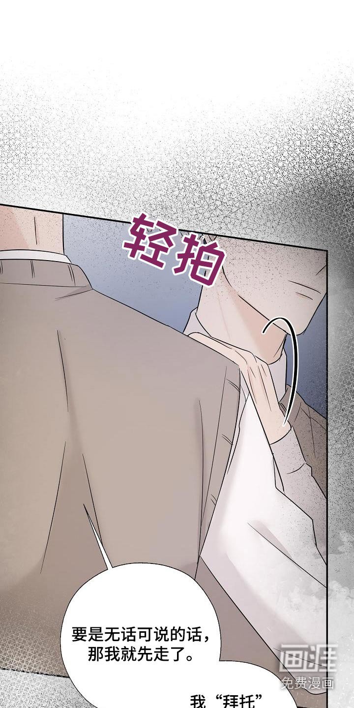 第77章：威胁