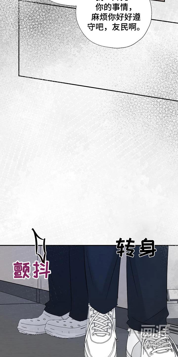 第77章：威胁