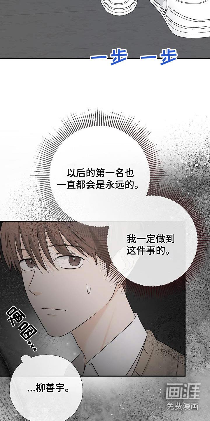 第77章：威胁
