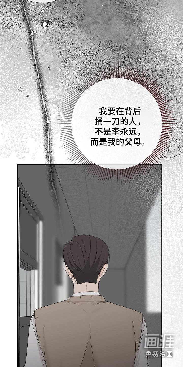 第77章：威胁
