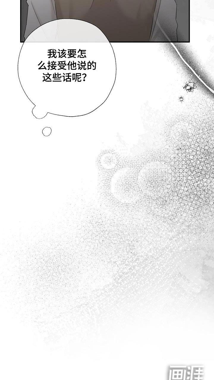 第77章：威胁