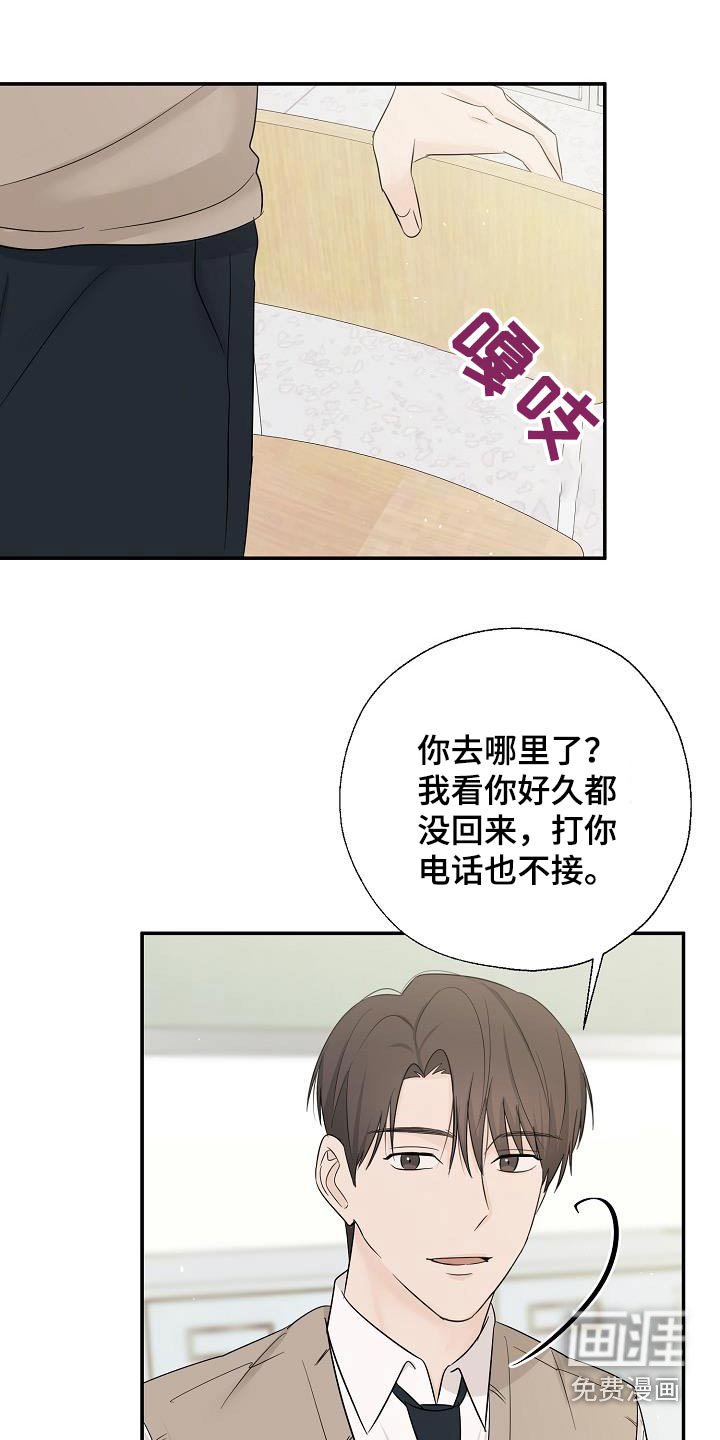 第77章：威胁