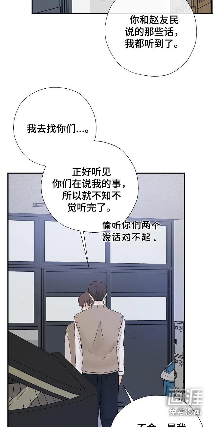 第77章：威胁