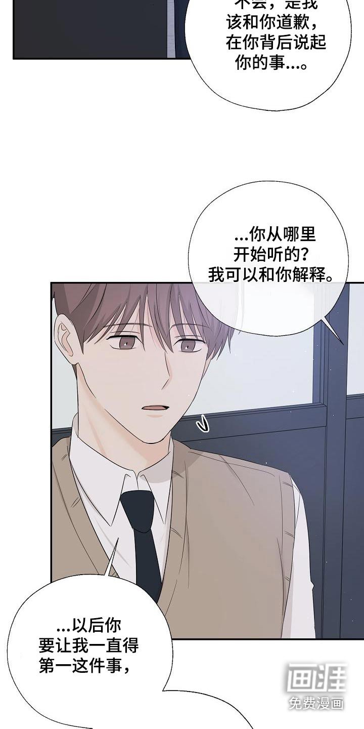 第77章：威胁