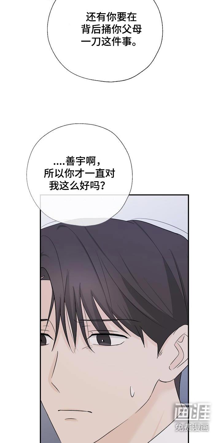 第77章：威胁