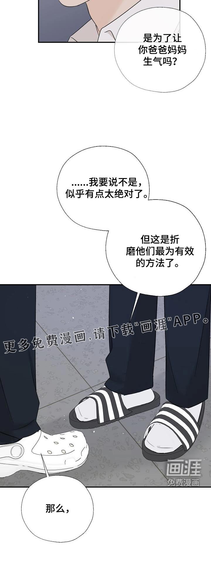 第77章：威胁