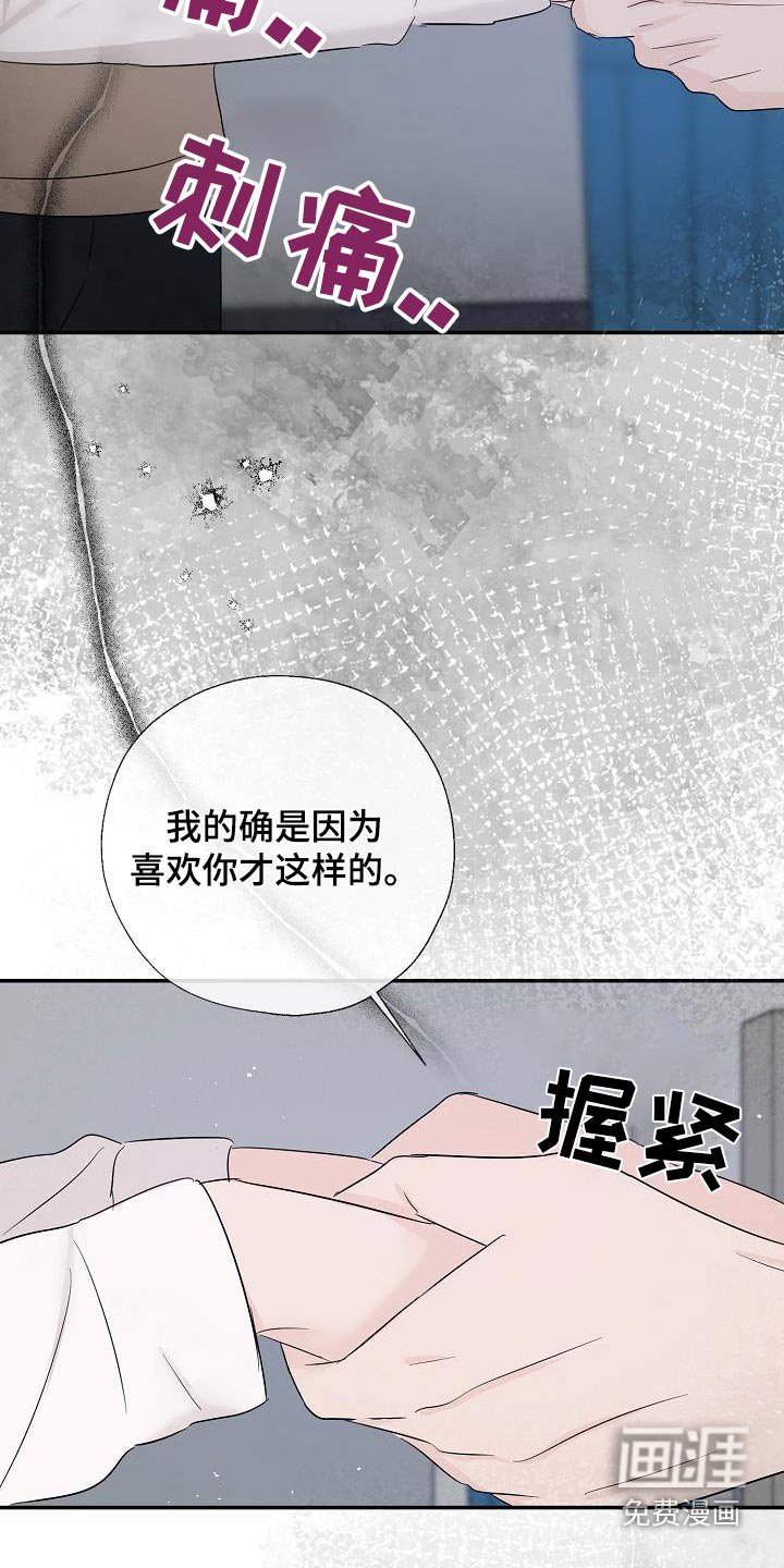 第78章：脑海一片空白
