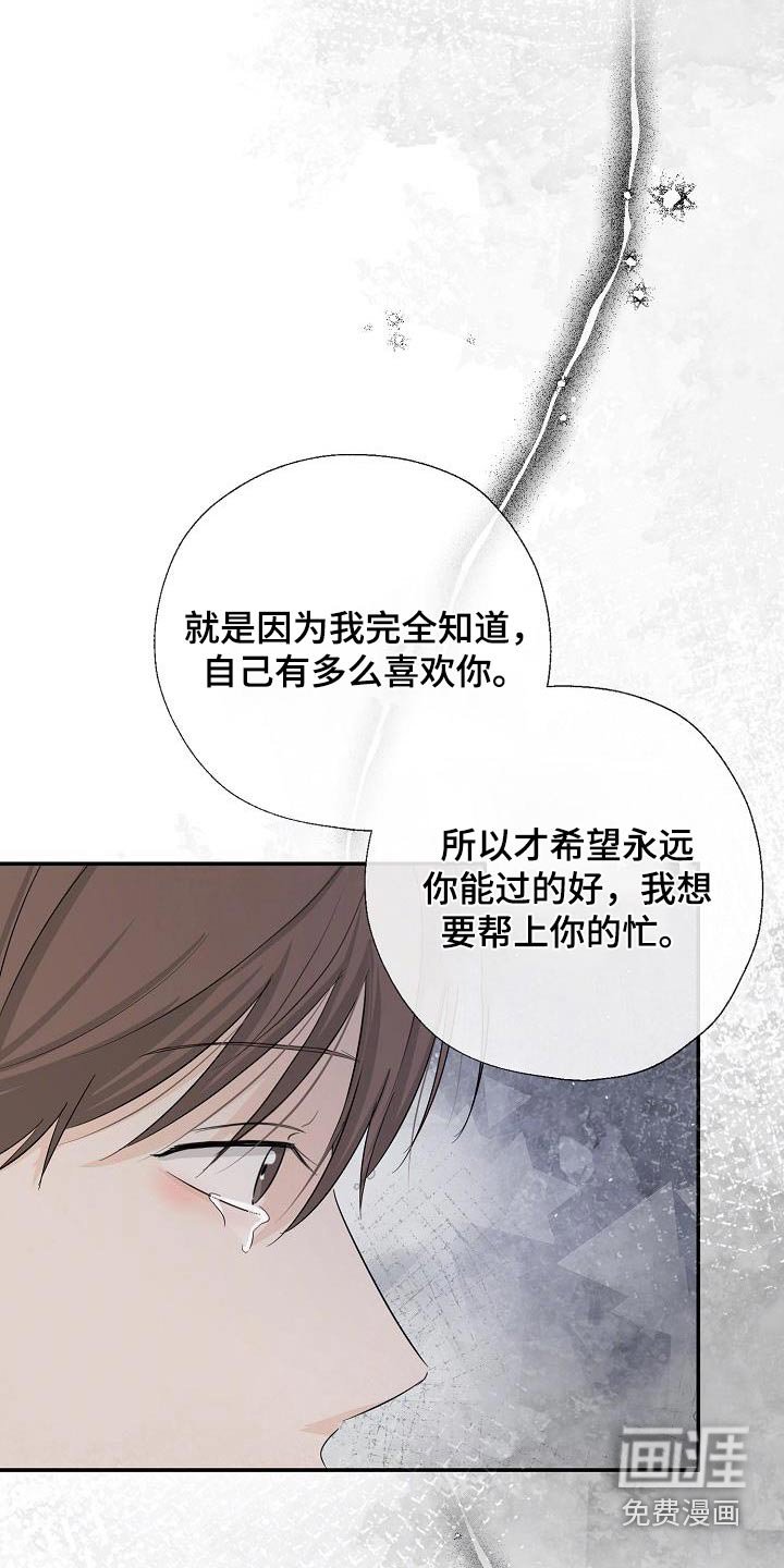 第78章：脑海一片空白