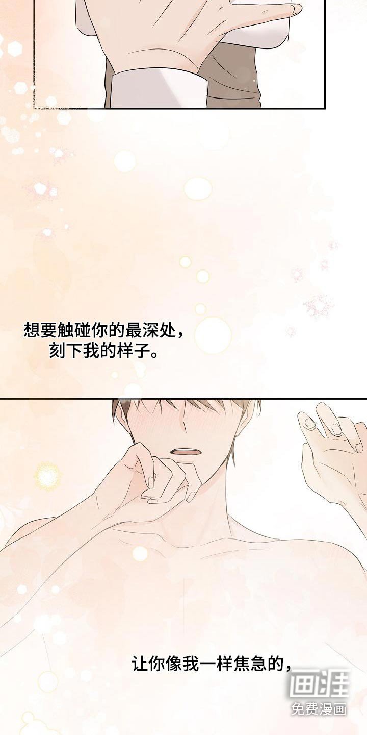 第78章：脑海一片空白
