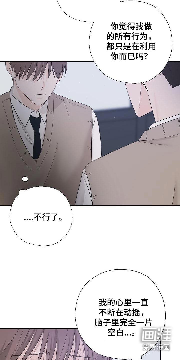 第78章：脑海一片空白