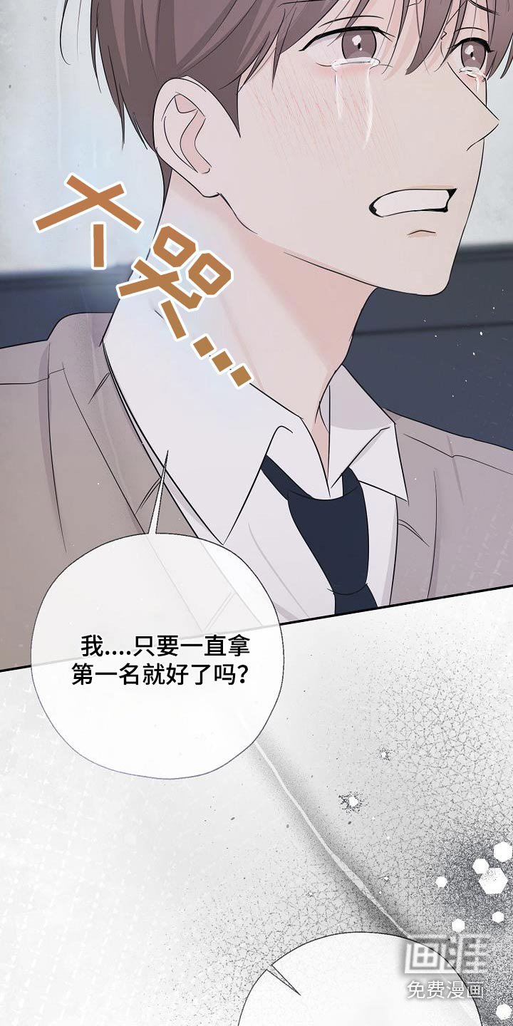 第78章：脑海一片空白