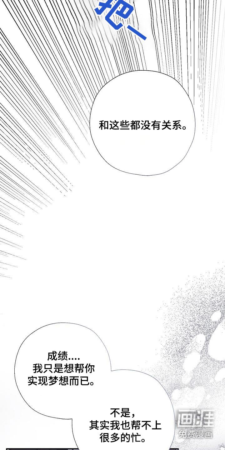 第78章：脑海一片空白