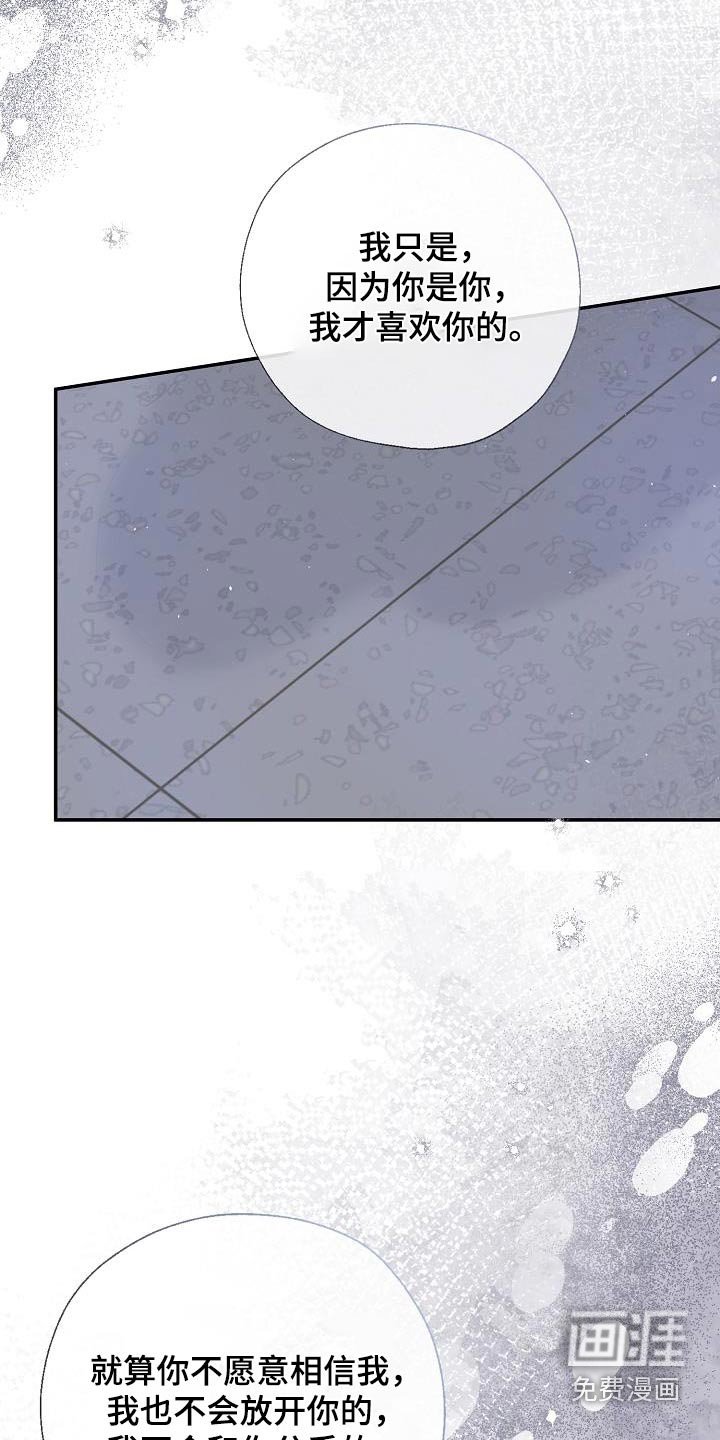 第78章：脑海一片空白
