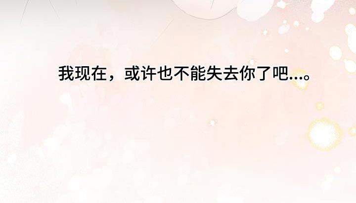 第78章：脑海一片空白