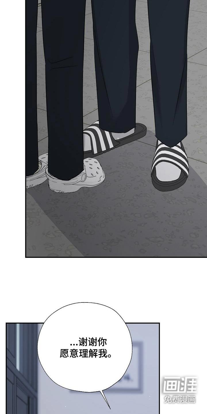 第79章：不想分手