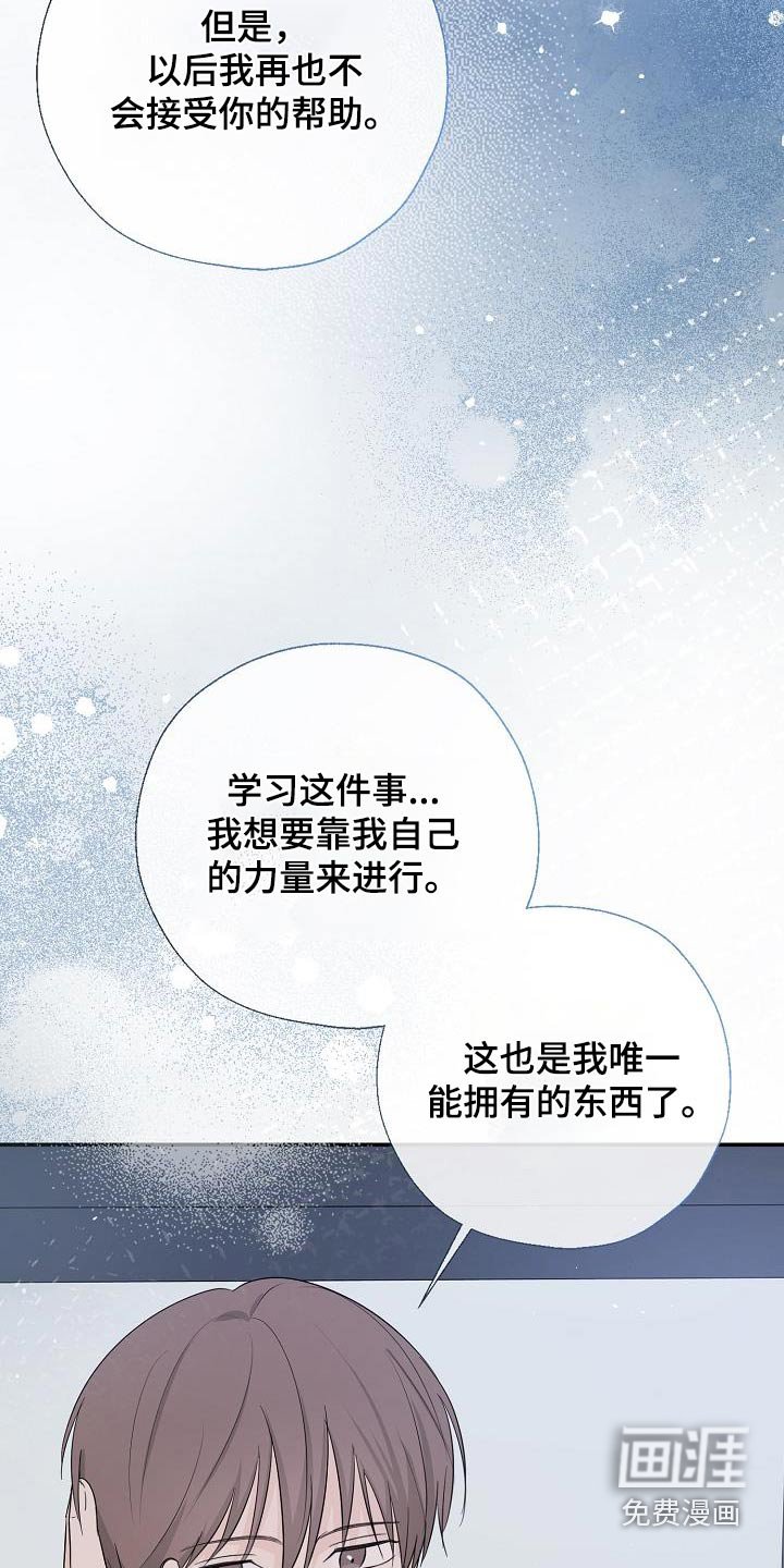 第79章：不想分手