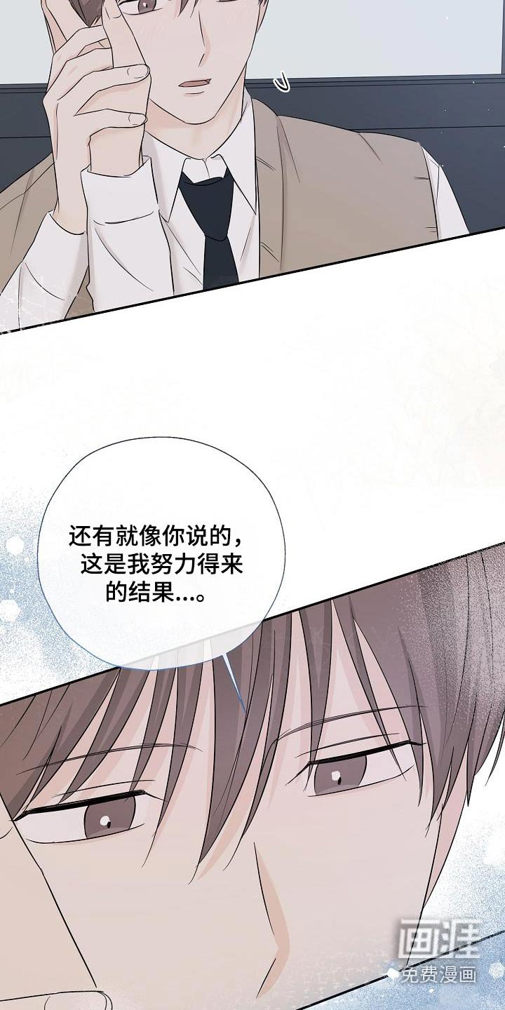 第79章：不想分手