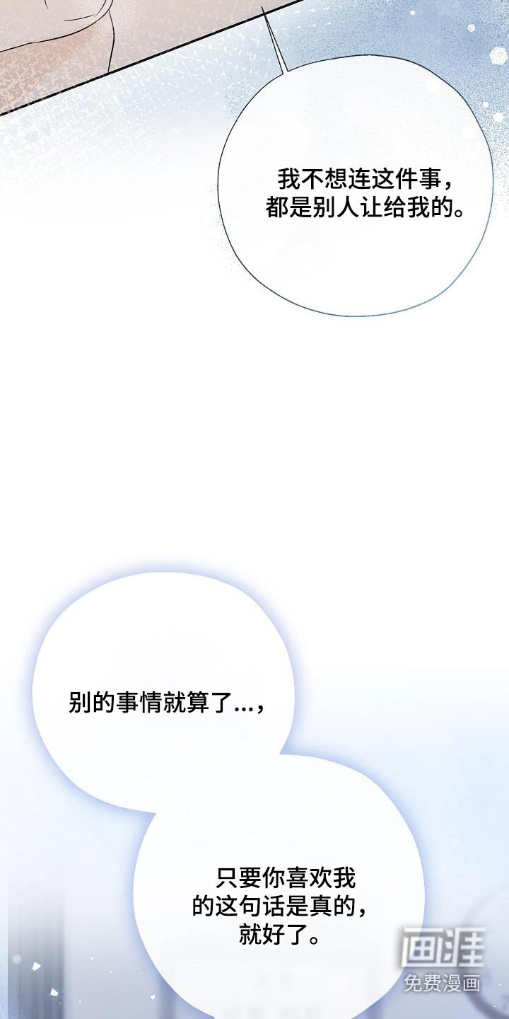 第79章：不想分手