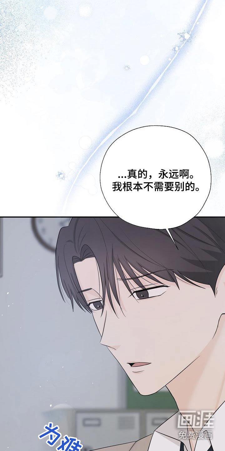 第79章：不想分手