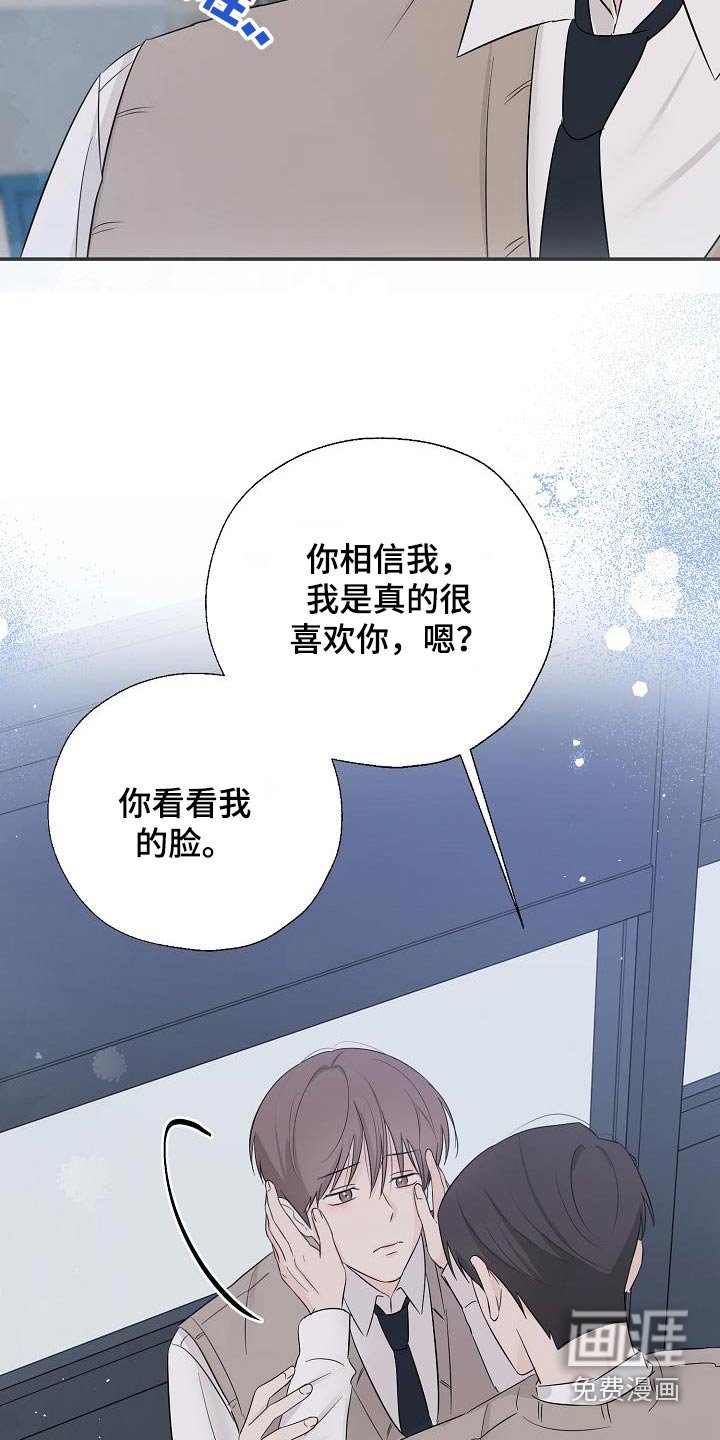 第79章：不想分手