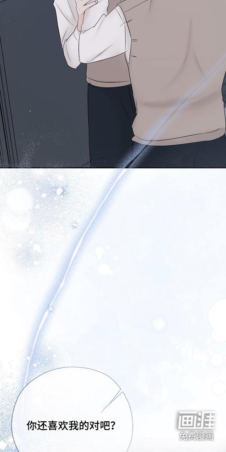 第79章：不想分手