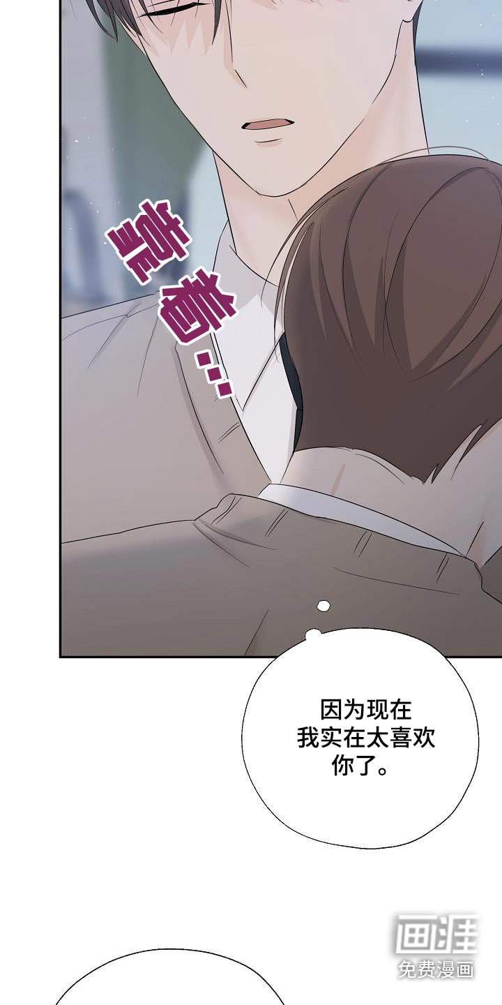 第79章：不想分手