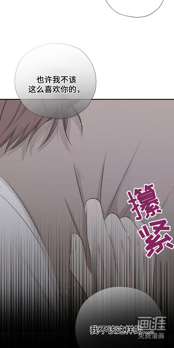 第79章：不想分手