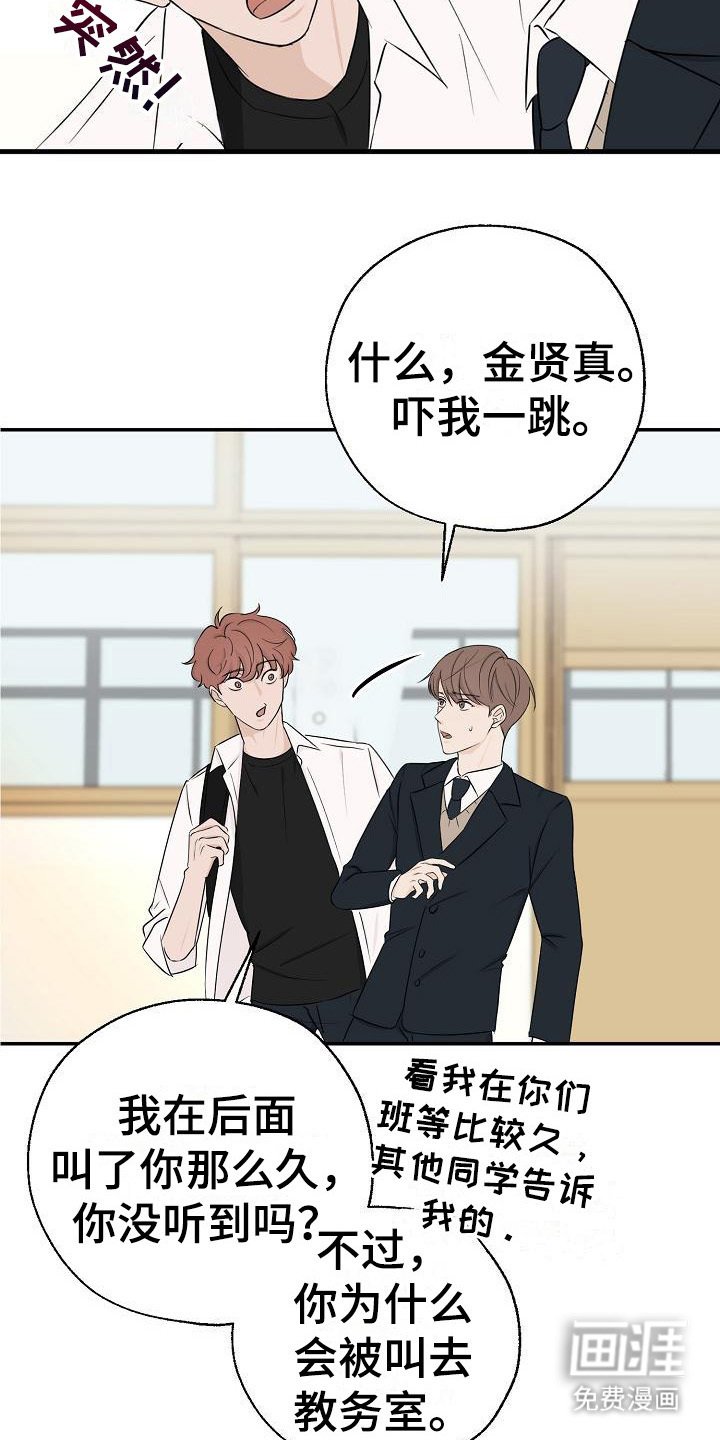 第8章：盯着看