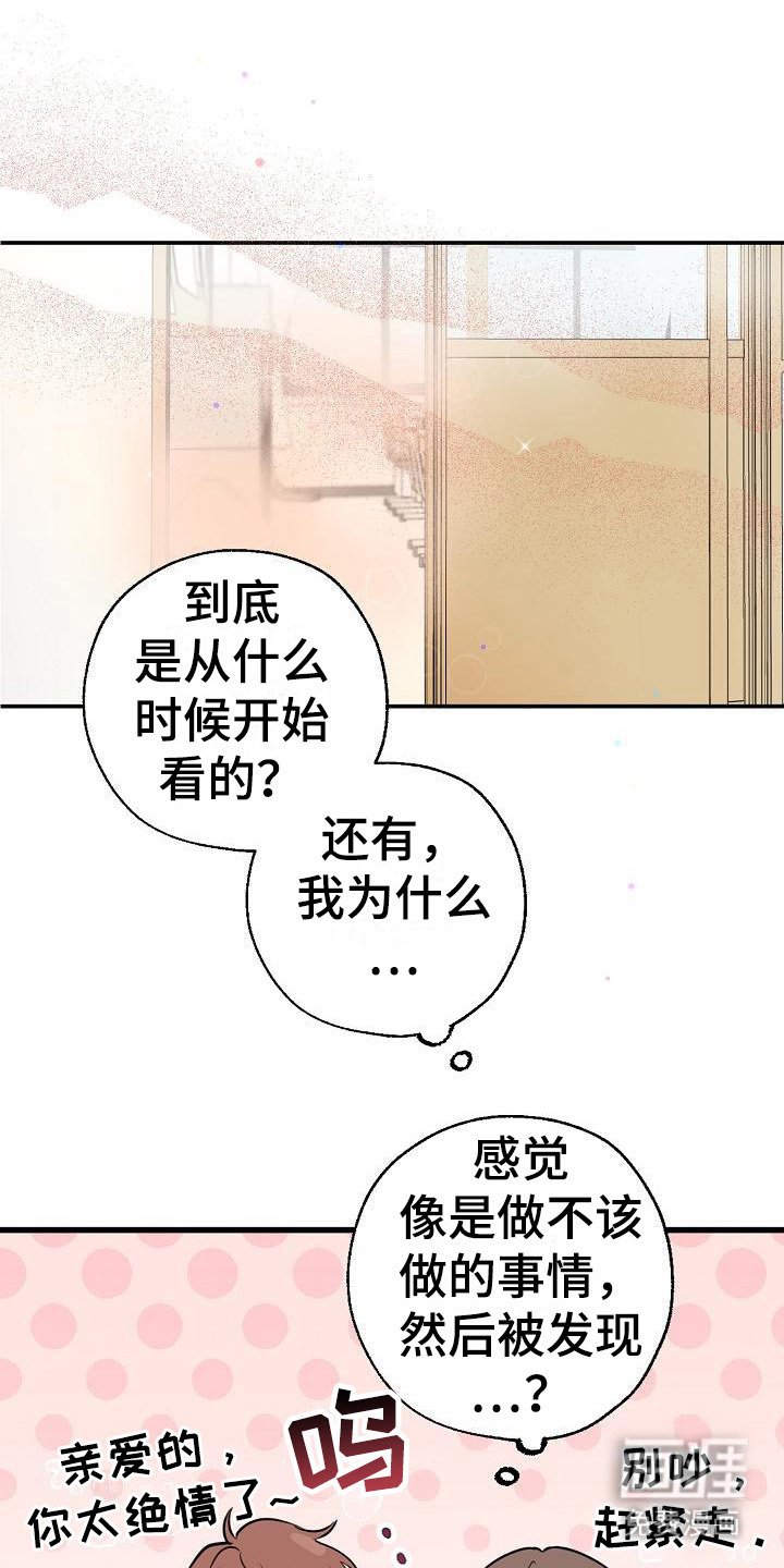 第8章：盯着看