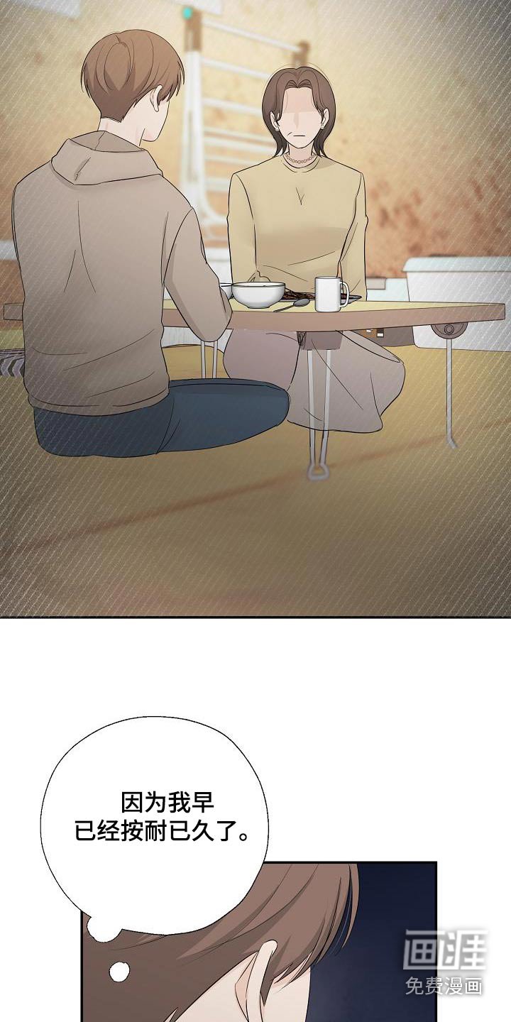 第80章：离婚了