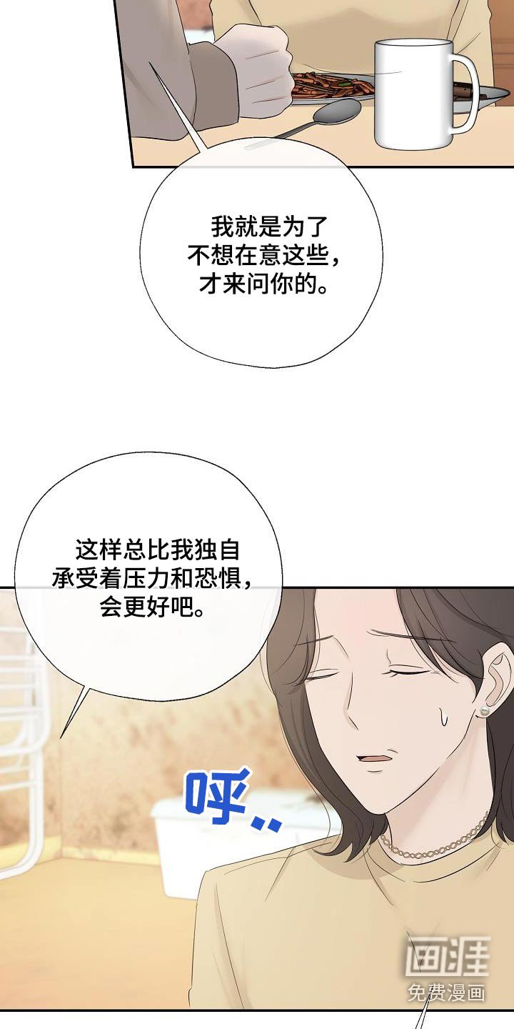 第80章：离婚了