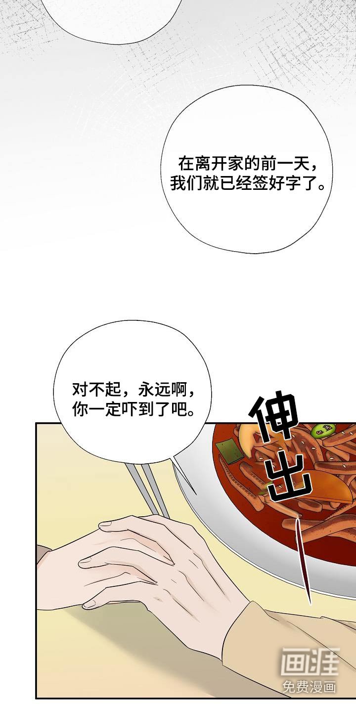 第81章：有我在