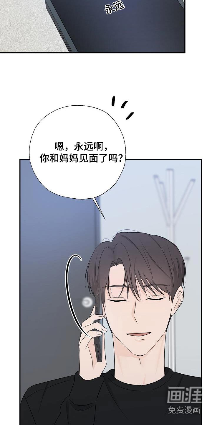 第81章：有我在