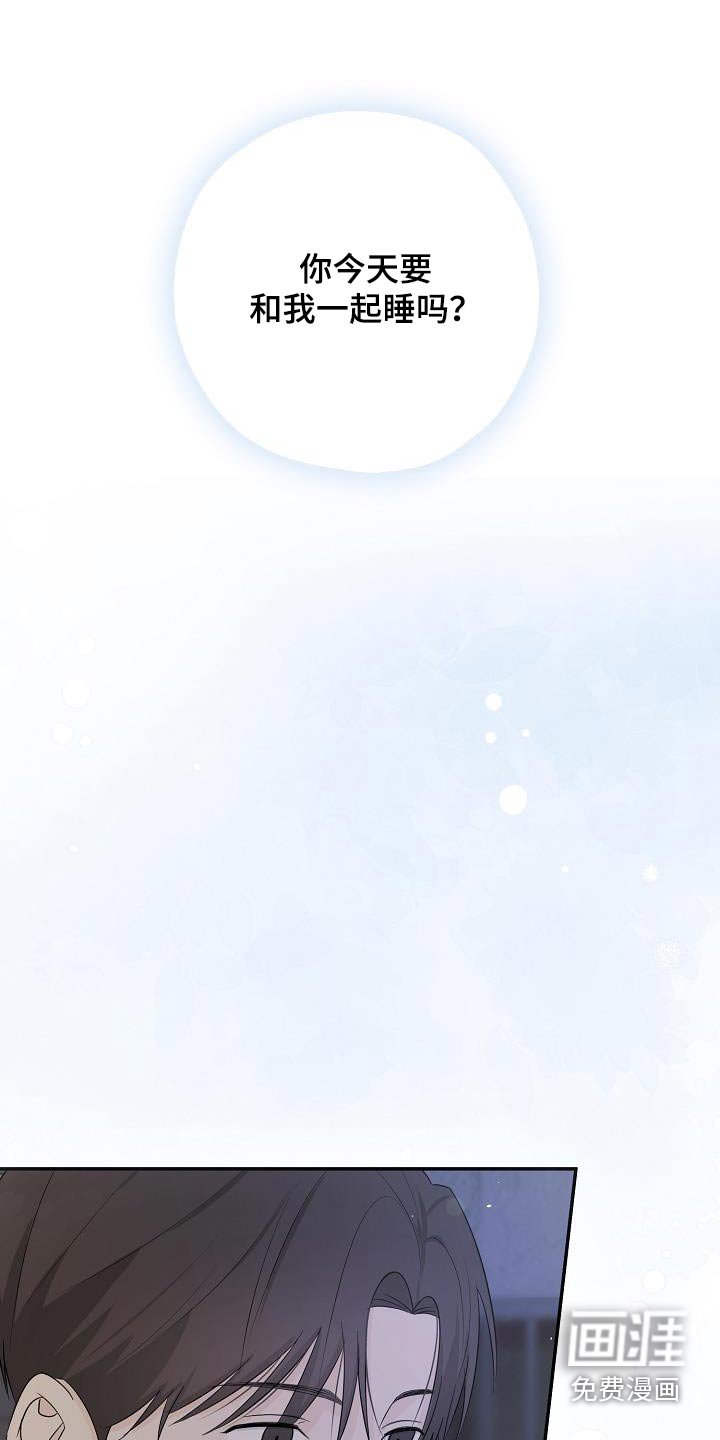 第82章：谢谢你告诉我