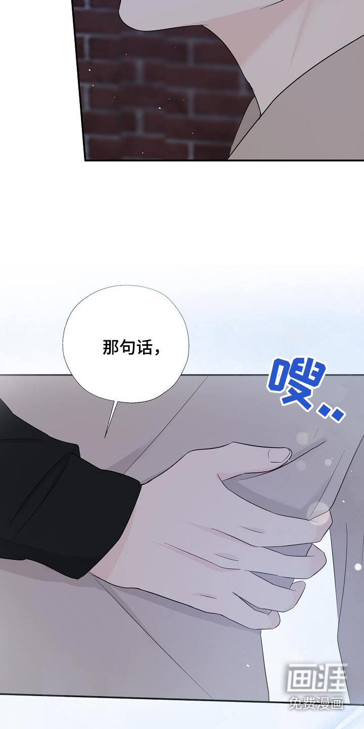 第82章：谢谢你告诉我