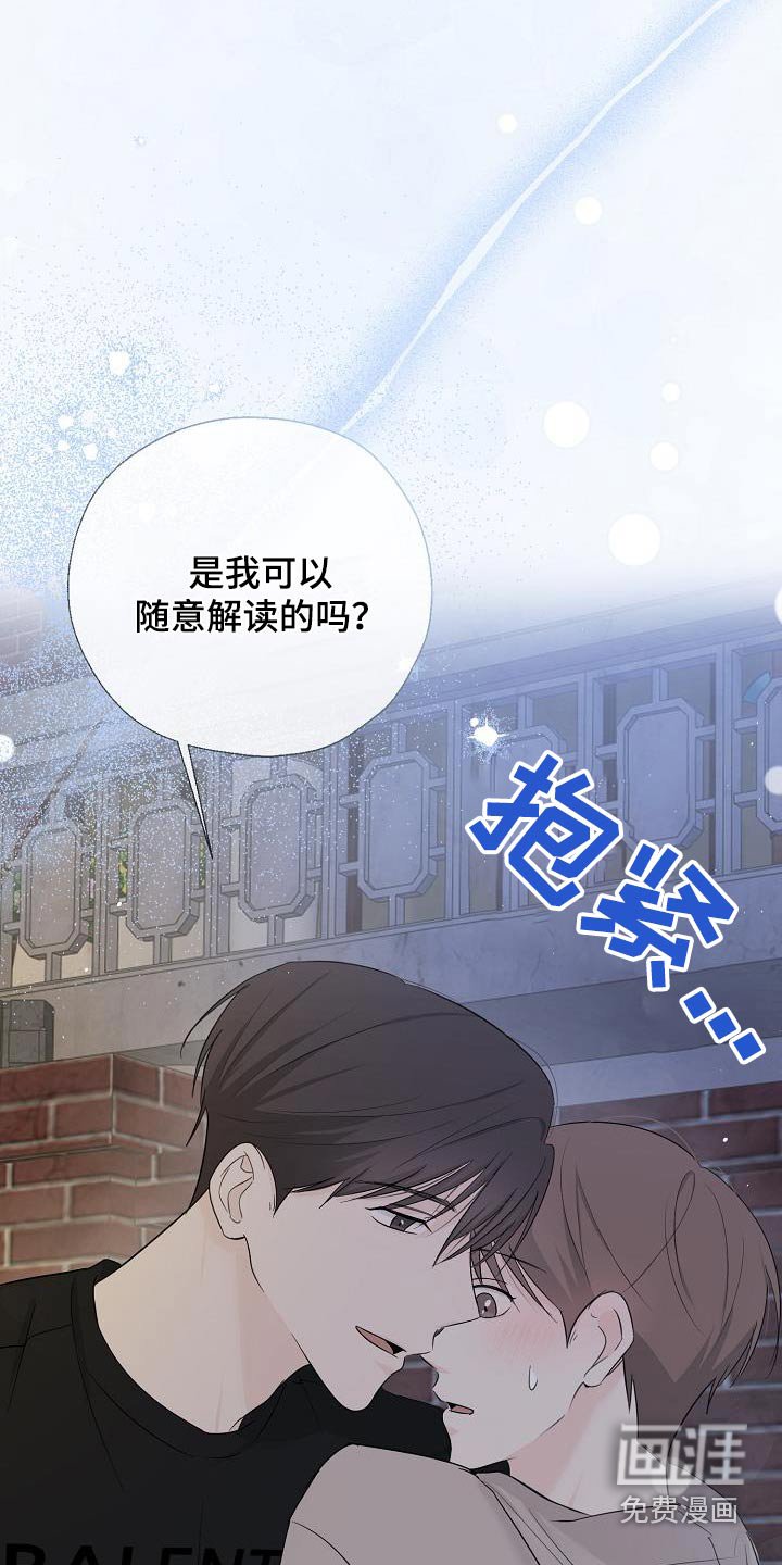第82章：谢谢你告诉我