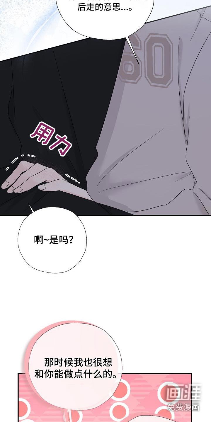 第82章：谢谢你告诉我