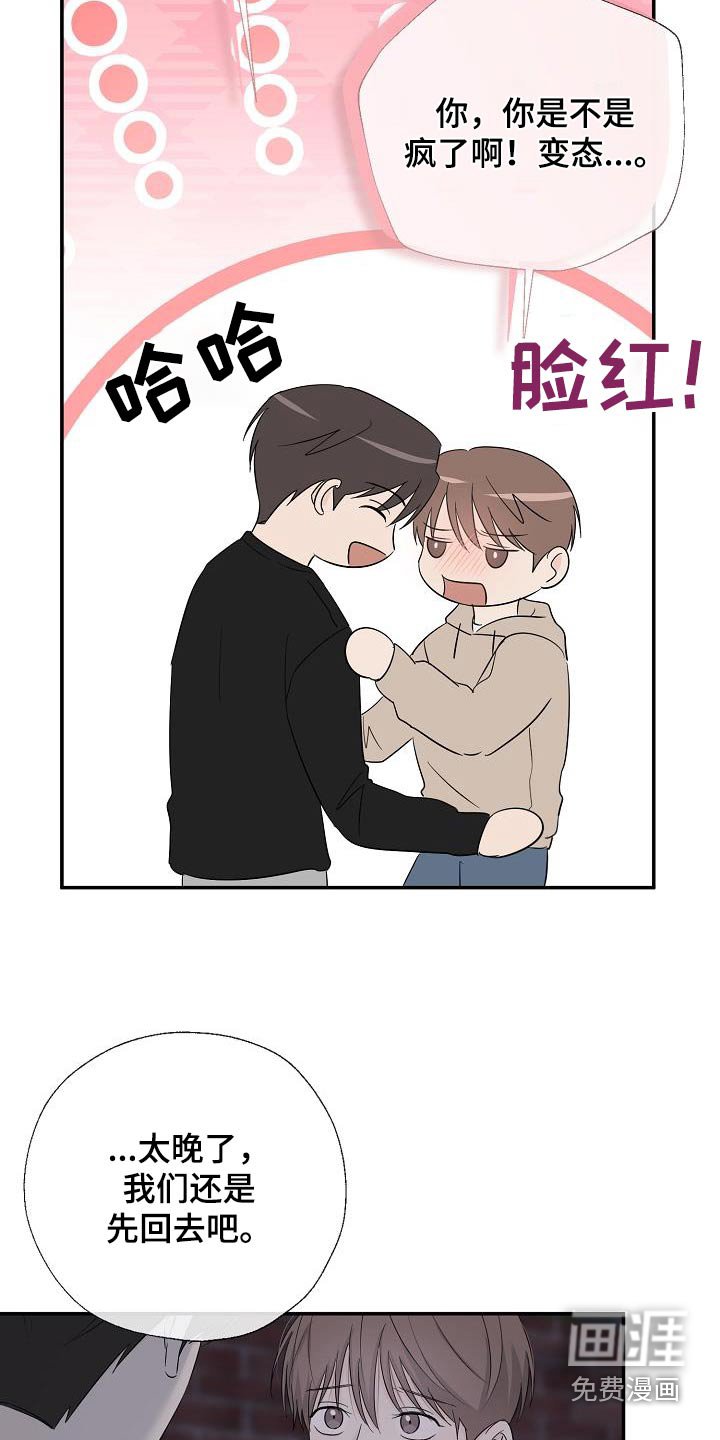 第82章：谢谢你告诉我