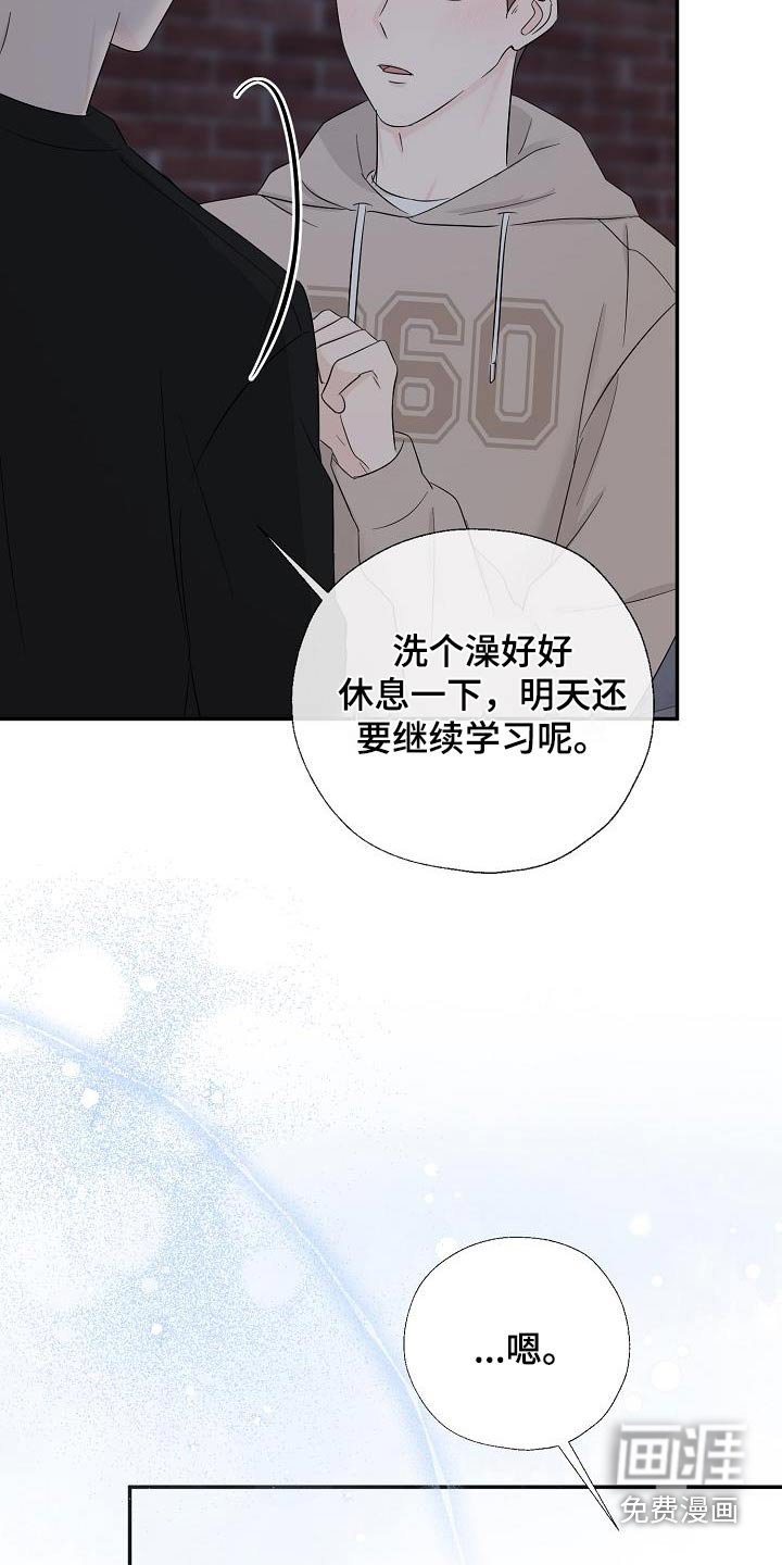 第82章：谢谢你告诉我