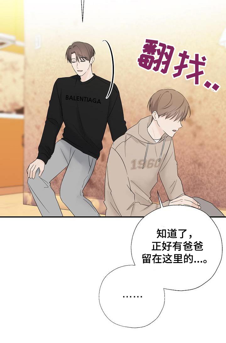 第82章：谢谢你告诉我