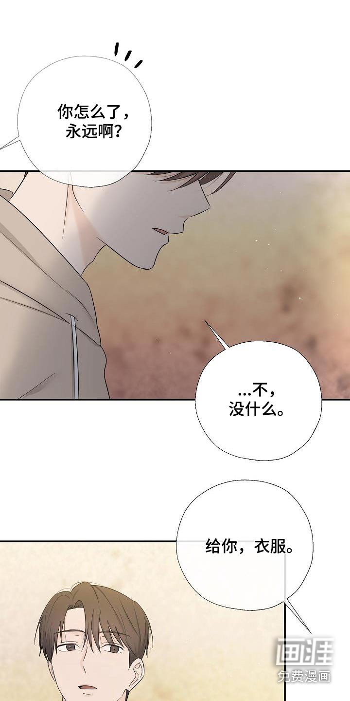 第82章：谢谢你告诉我