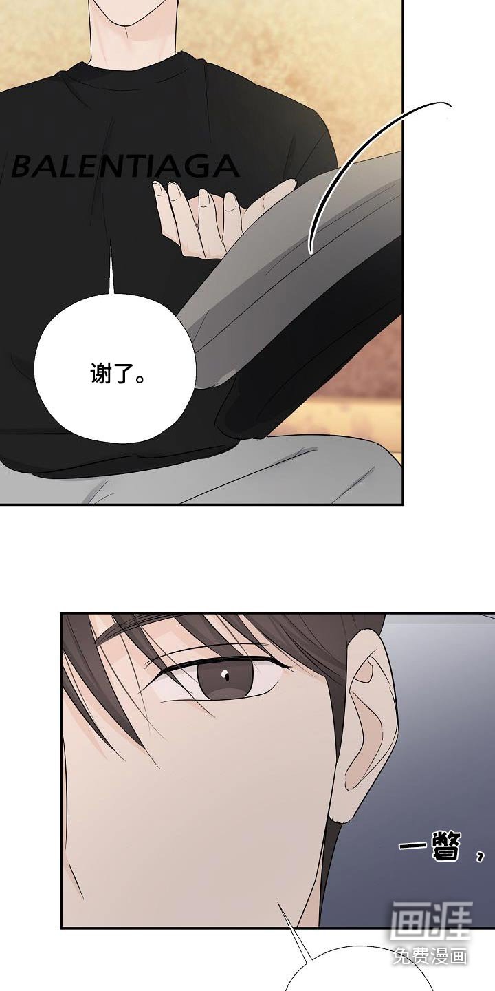第82章：谢谢你告诉我
