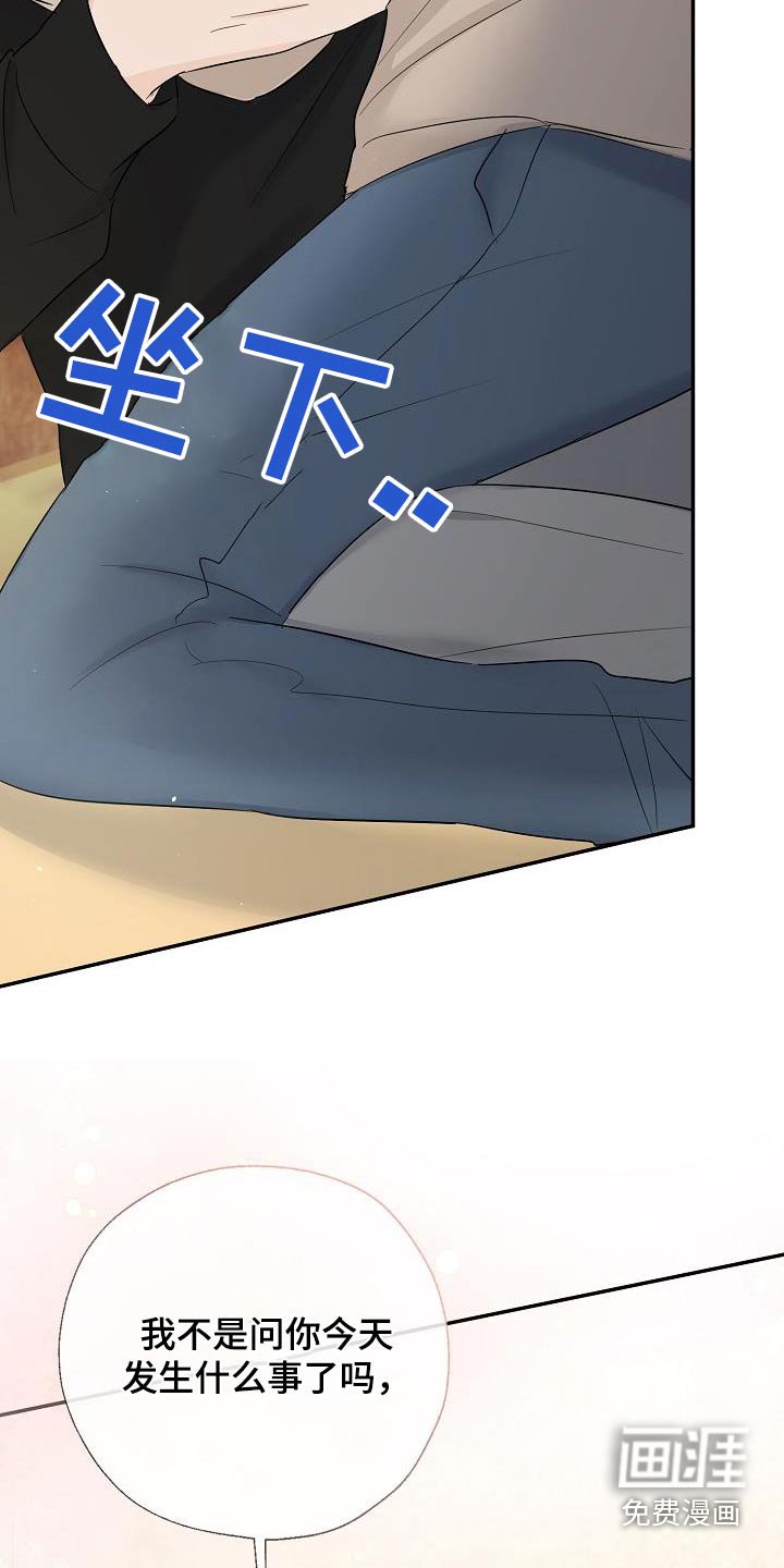 第82章：谢谢你告诉我