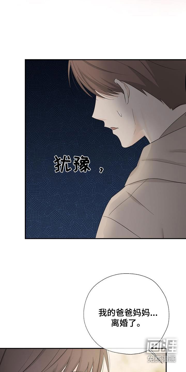第82章：谢谢你告诉我