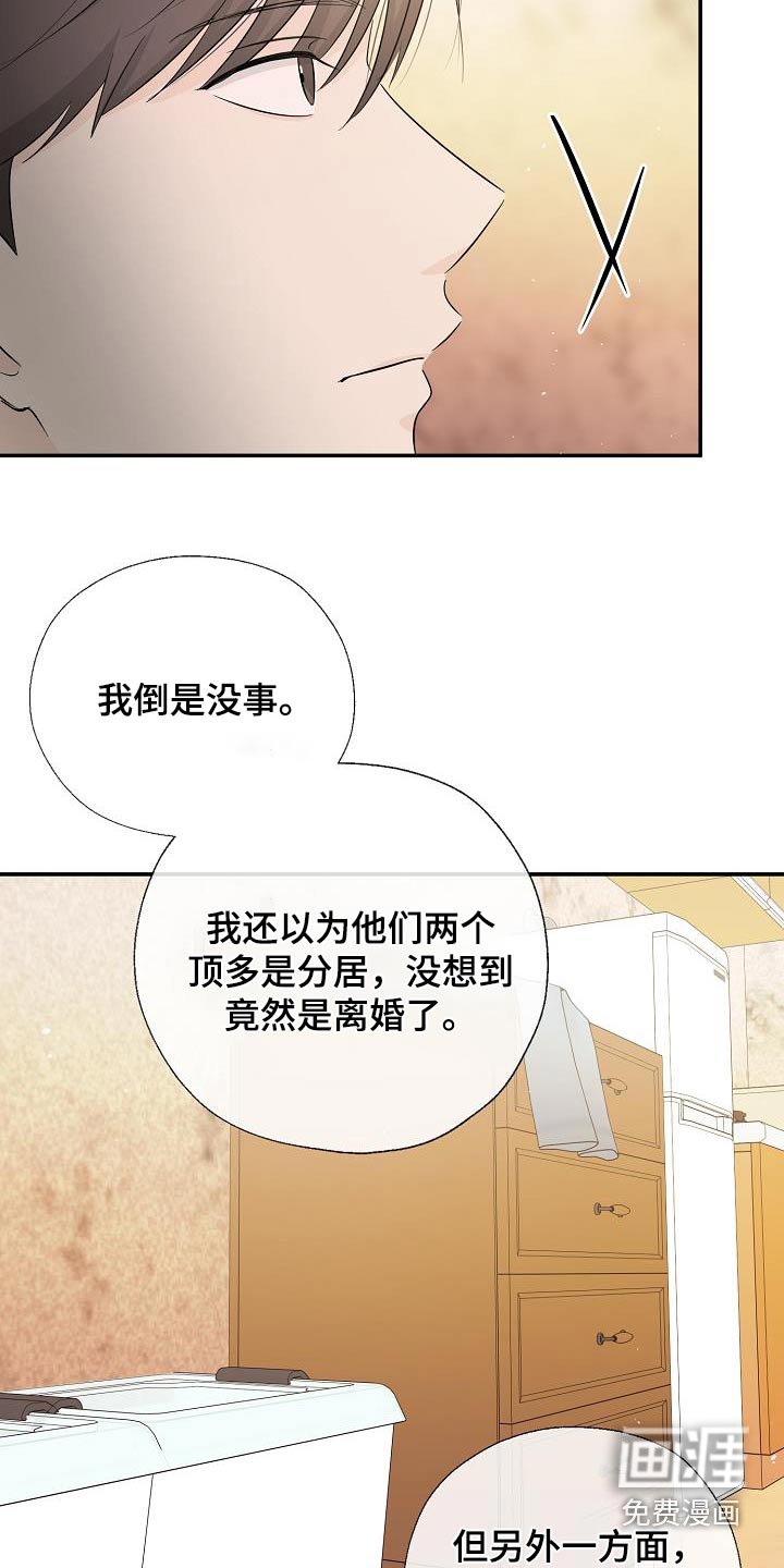 第82章：谢谢你告诉我